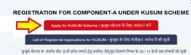 Rajasthan kusum yojana registration