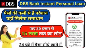 DBS Bank Instant Personal Loan