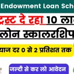 JN Tata Endowment Loan Scholarship 2024 - ऐसा मौका फिर नहीं, टाटा ट्रस्ट दे रहा 10 लाख का लोन स्कालरशिप, जल्दी से कर लो आवेदन