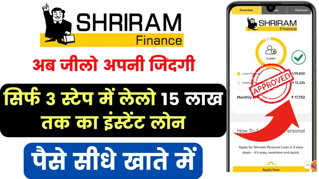 Shriram Finance in Bh Road Shimoga,Shimoga - Best Finance Consultants in  Shimoga - Justdial
