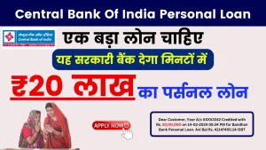 Central Bank Of India Personal Loan; बड़ा लोन चाहिए, तो लेलो 20 लाख का पर्सनल लोन, यह सरकारी बैंक देगा मिनटों मे पैसा