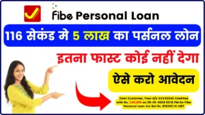 Fibe Personal Loan - इतना फास्ट कोई नहीं देगा, 116 सेकंड मे 5 लाख का पर्सनल लोन, ऐसे करो आवेदन