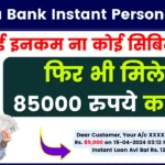 Canara Bank Instant Personal Loan