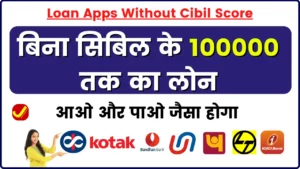 Loan Apps Without Cibil Score 2024 - आओ और पाओ जैसा होगा, बिना सिबिल के 100000 तक का लोन, ये हैं वो एप जो देंगे