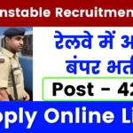 RRB RPF Recruitment 2024- खुशखबरी! रेलवे ने निकली 4660 पदों पर बंपर भर्ती, आखिरी डेट 14 मई