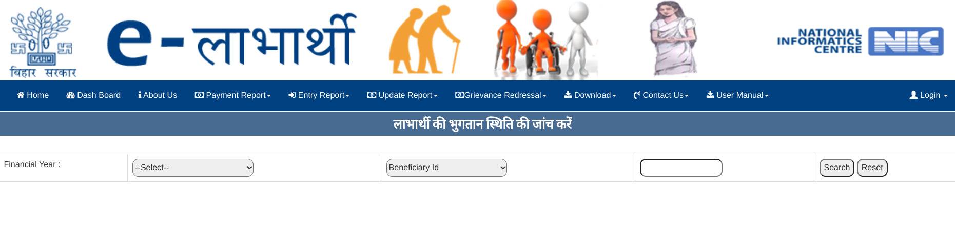 Bihar ekyc online status check